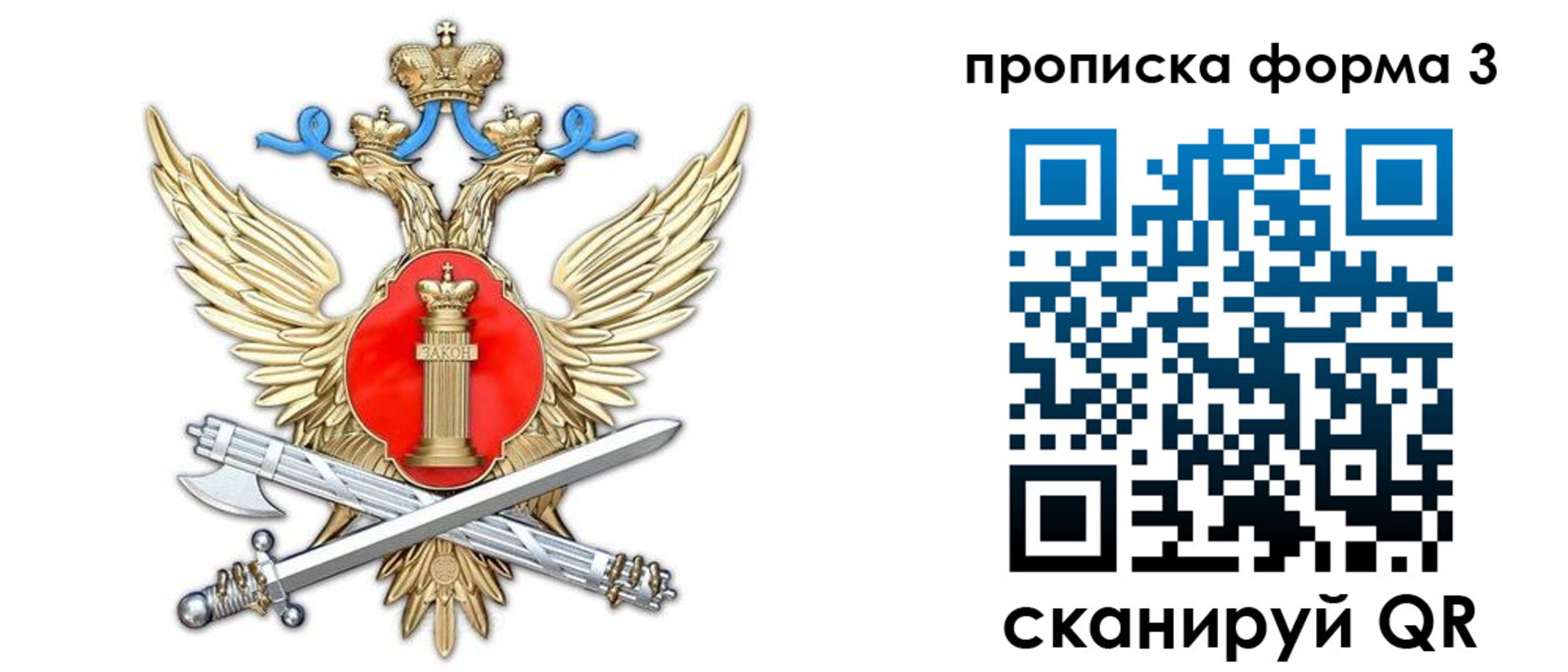 прописка законно в Бузулуке