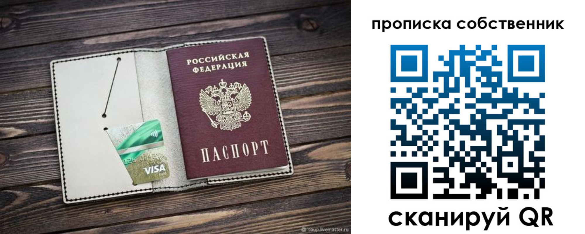 временная регистрация в Бузулуке