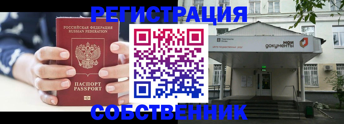 прописка для школы в Бузулуке