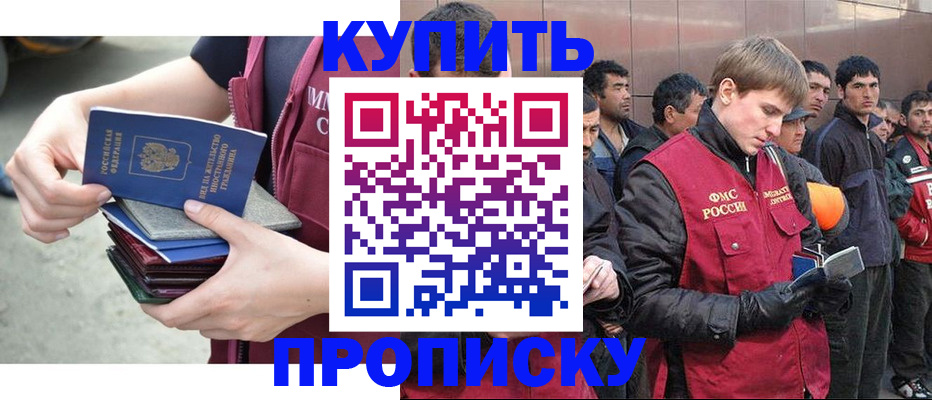 регистрация в Бузулуке