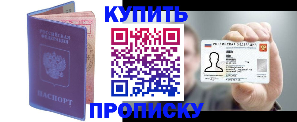 временная регистрация адрес в Бузулуке