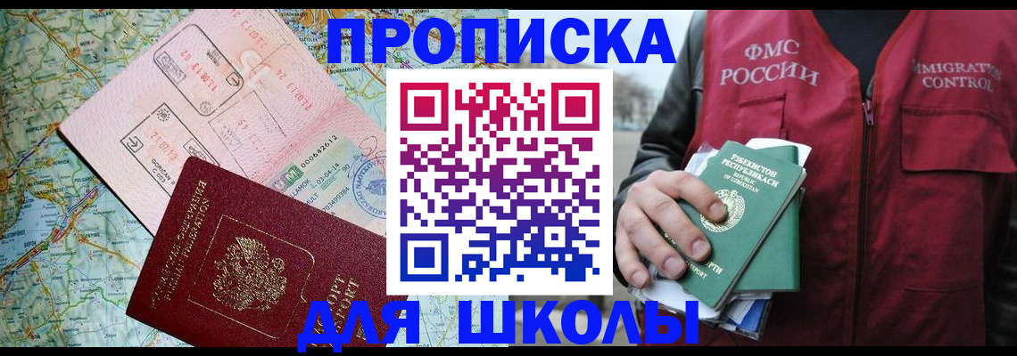 прописка штамп в Бузулуке